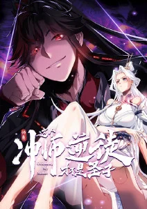 山海食单 奇幻美食漫画作品
