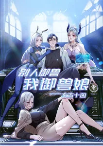 纸上迷城 漫画作品海报